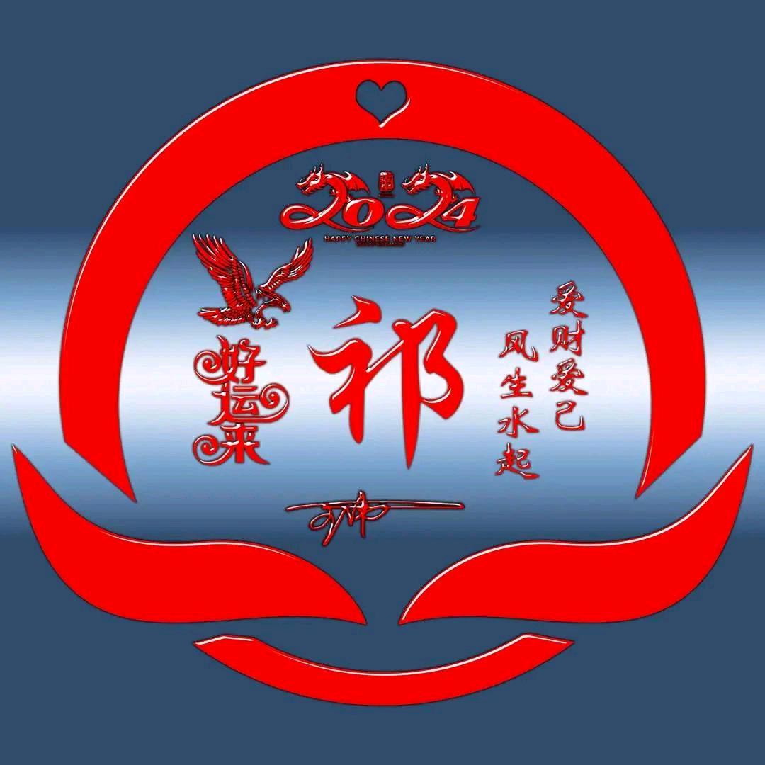 大祁5233