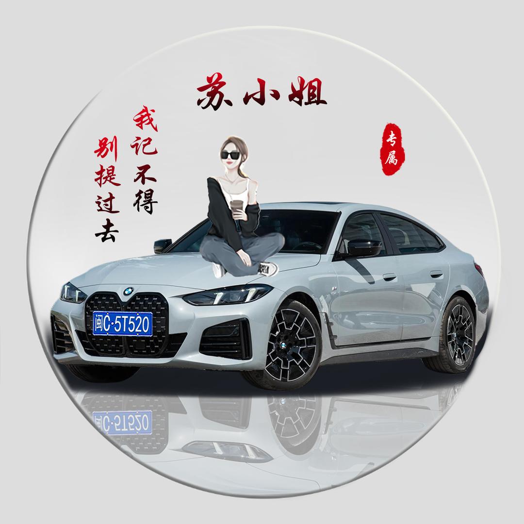 小妖苏妲已
