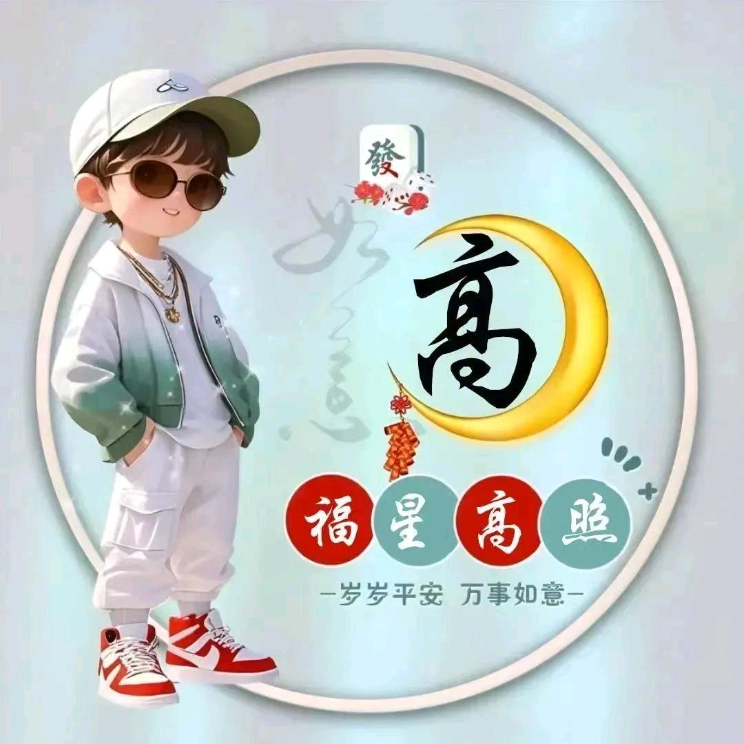 醉美高哥