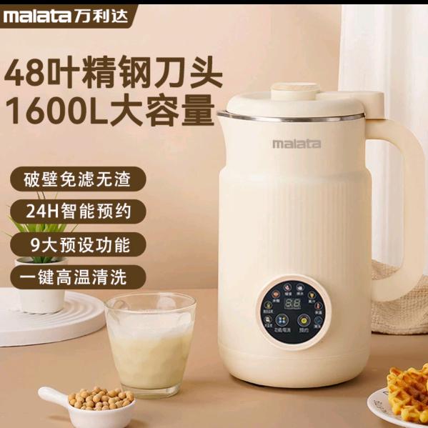 万利达工厂直发