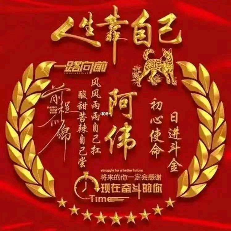 💖人生靠自己💖