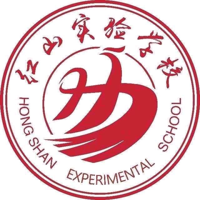 红山实验学校小谢老师