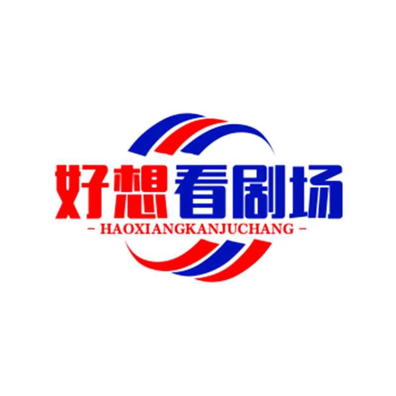 四季平安