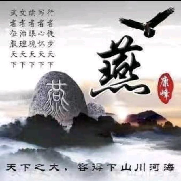 燕王