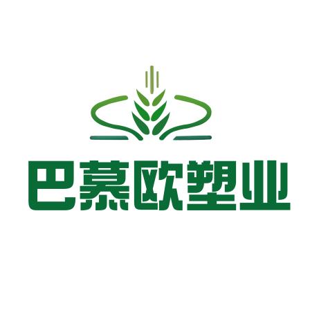 巴慕欧塑业大棚膜