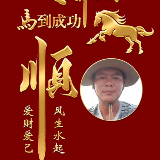劳苦尽甘自来