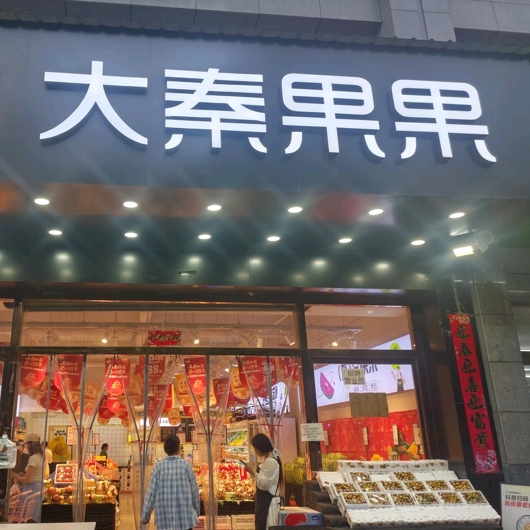 大秦果果杨凌五胡路小魏