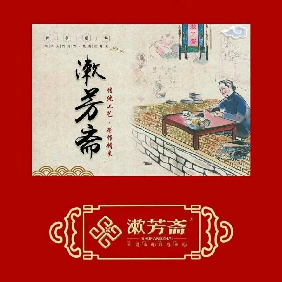 漱芳斋老北京布鞋