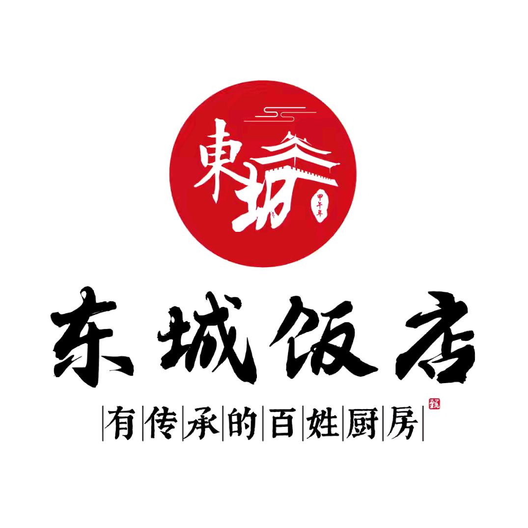 东城饭店
