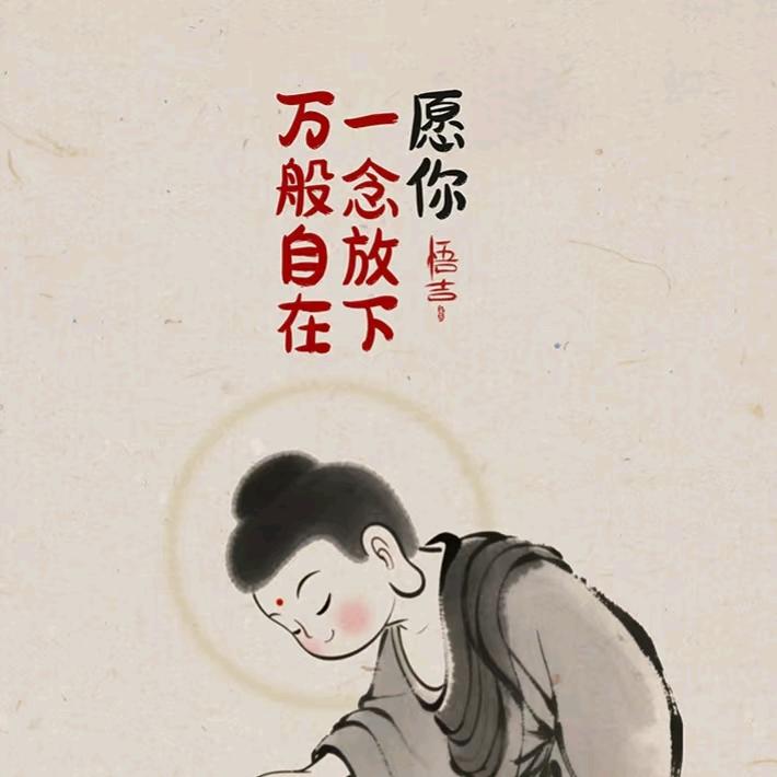 悟吉小师兄