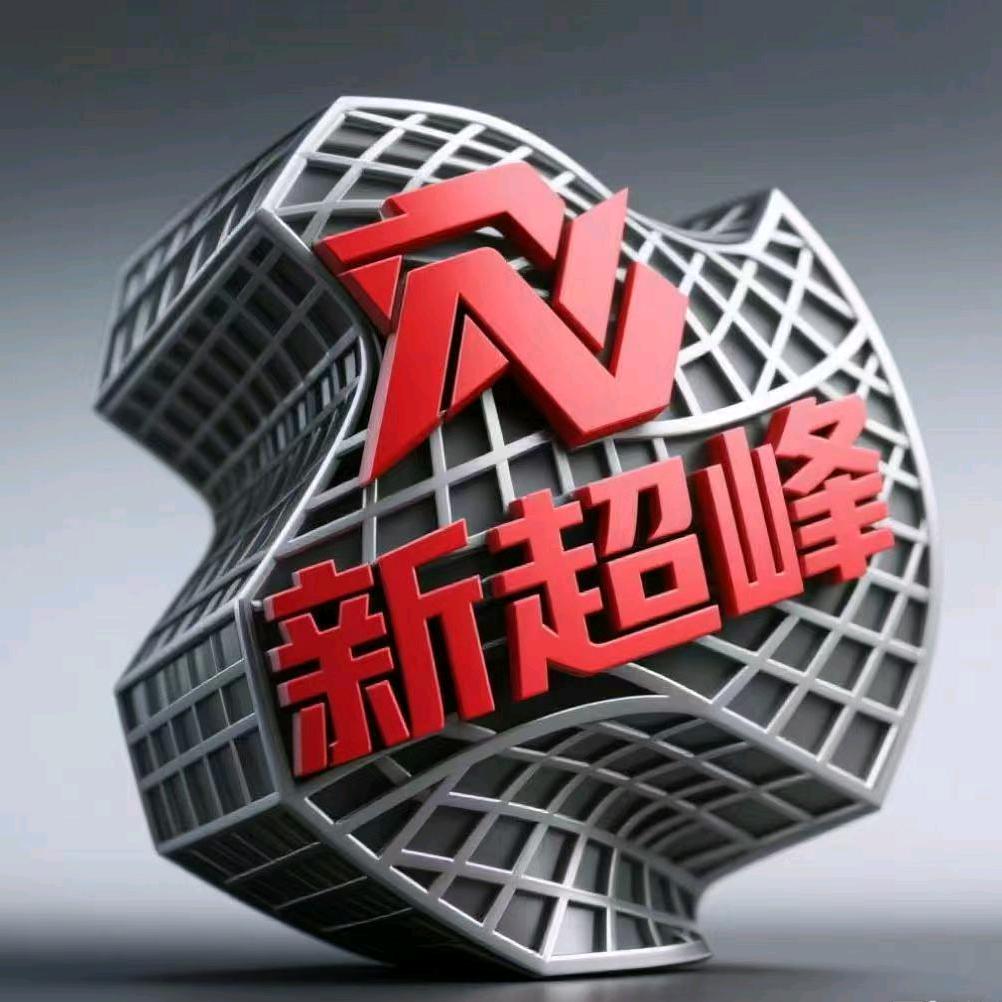 钢格栅钢格板厂家～新超峰