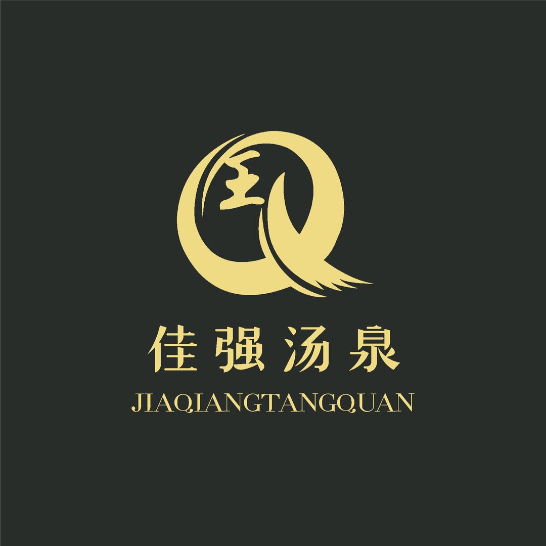 佳强汤泉