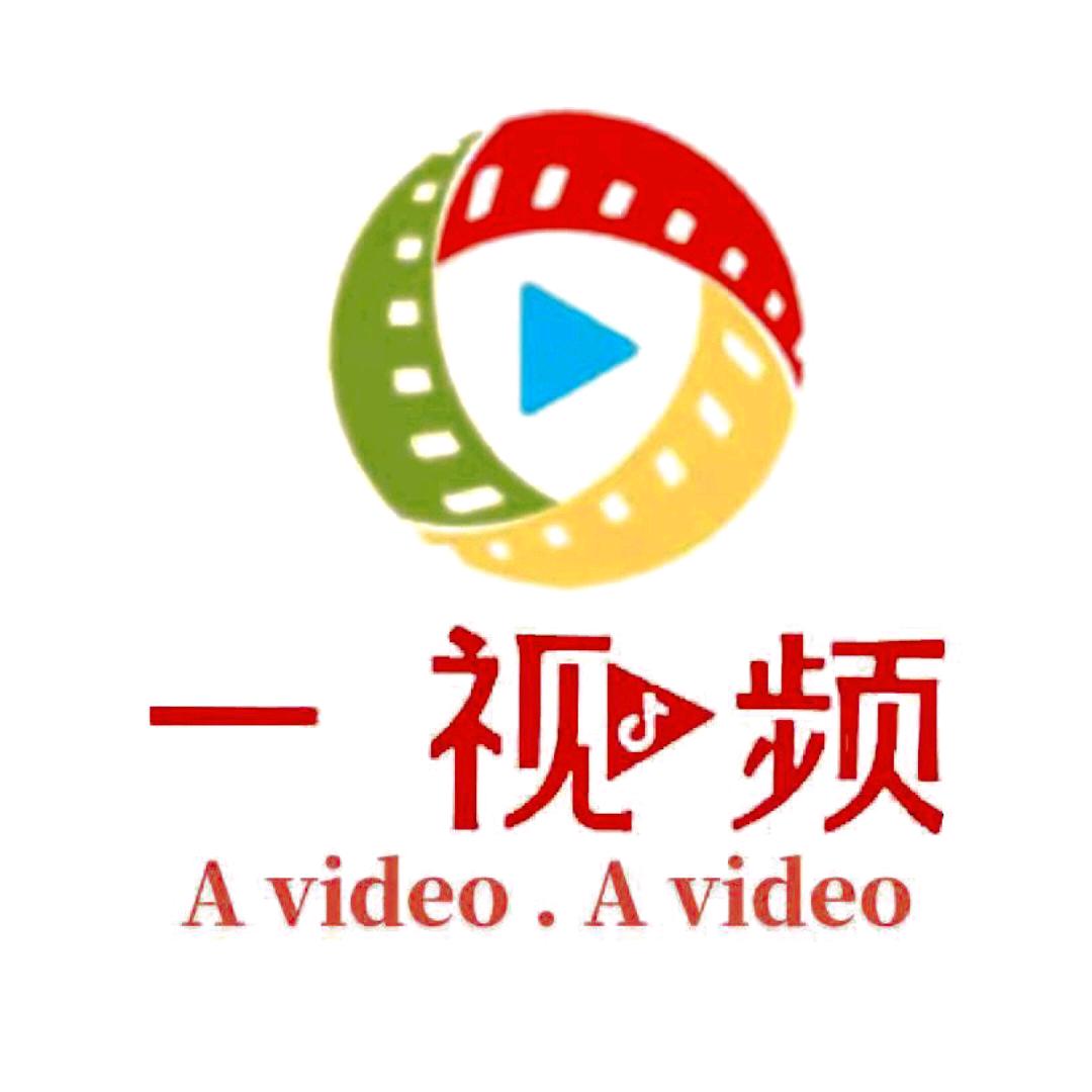 一视频