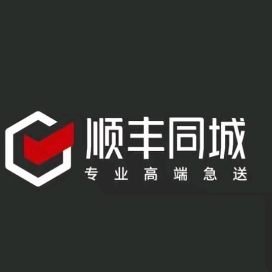 顺丰同城（古蔺）
