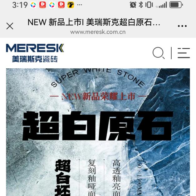 长沙湾田万朋建材