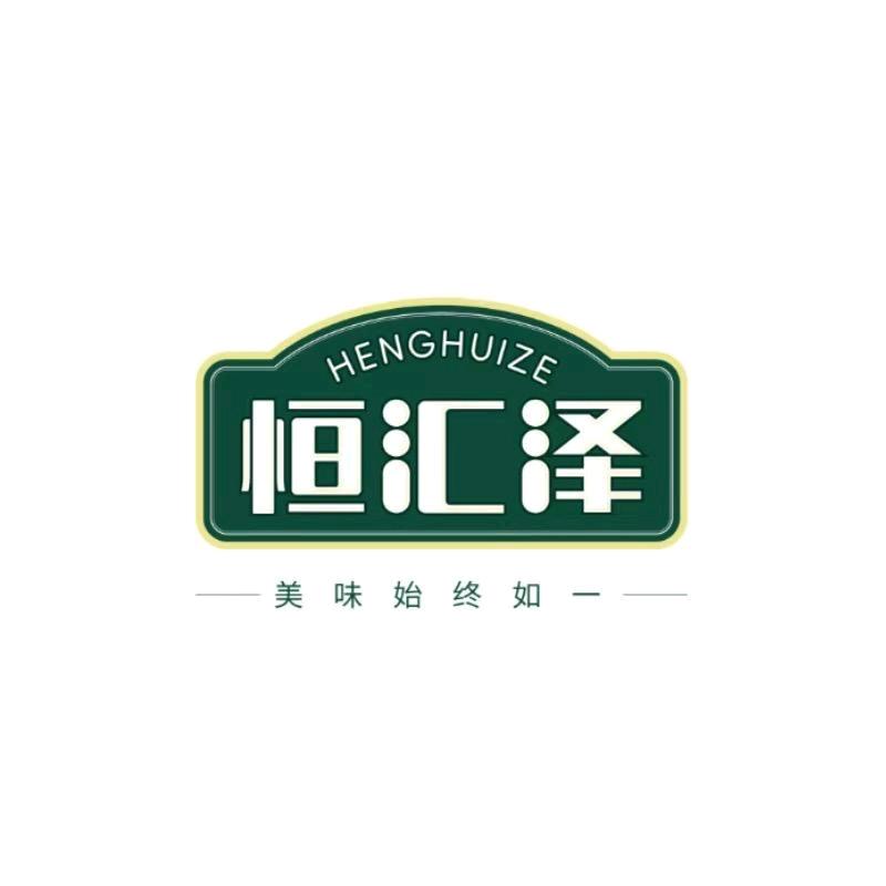 恒汇泽—清真企业店