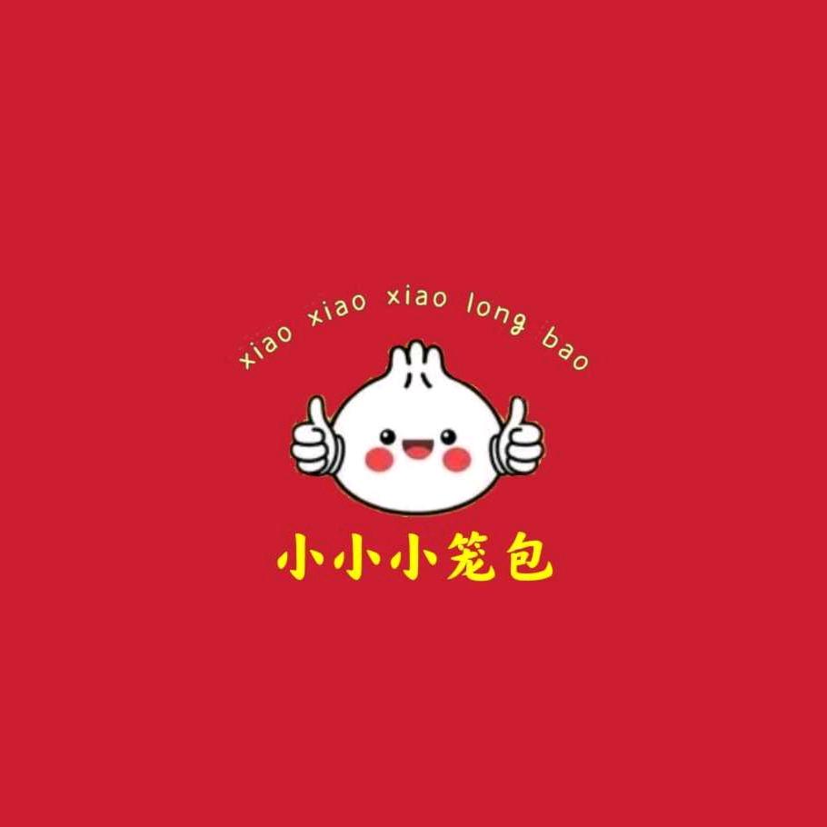 小小小笼包