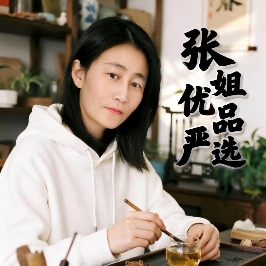 张姐优品严选