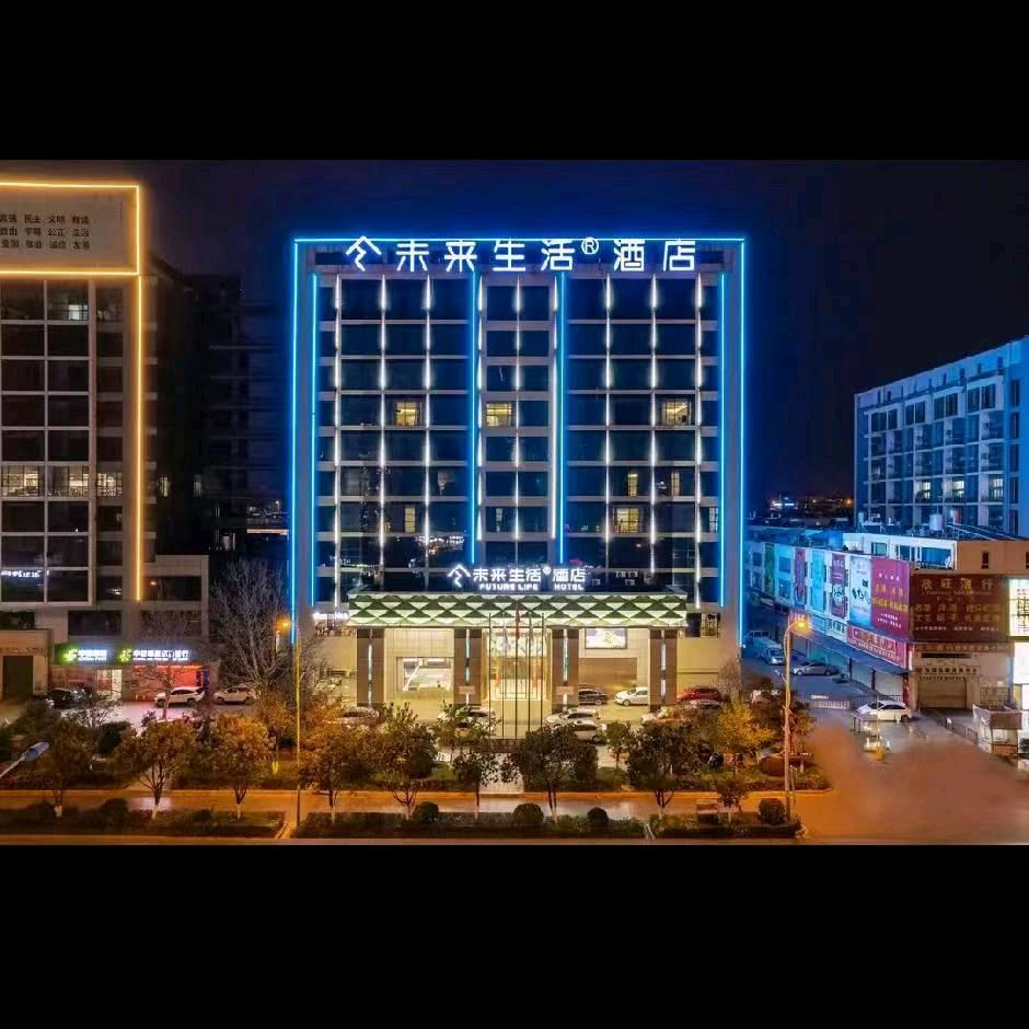 未来生活酒店
