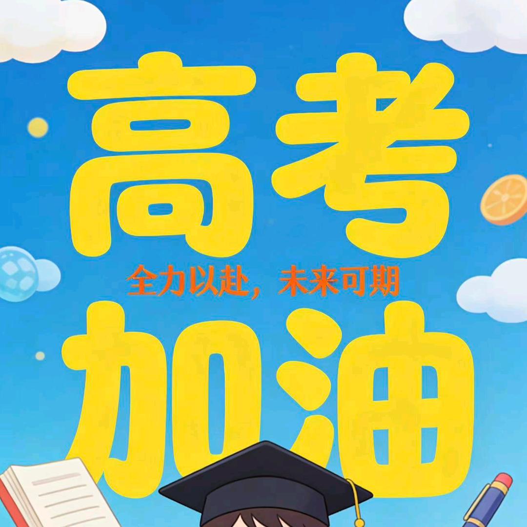 升学规划柴老师