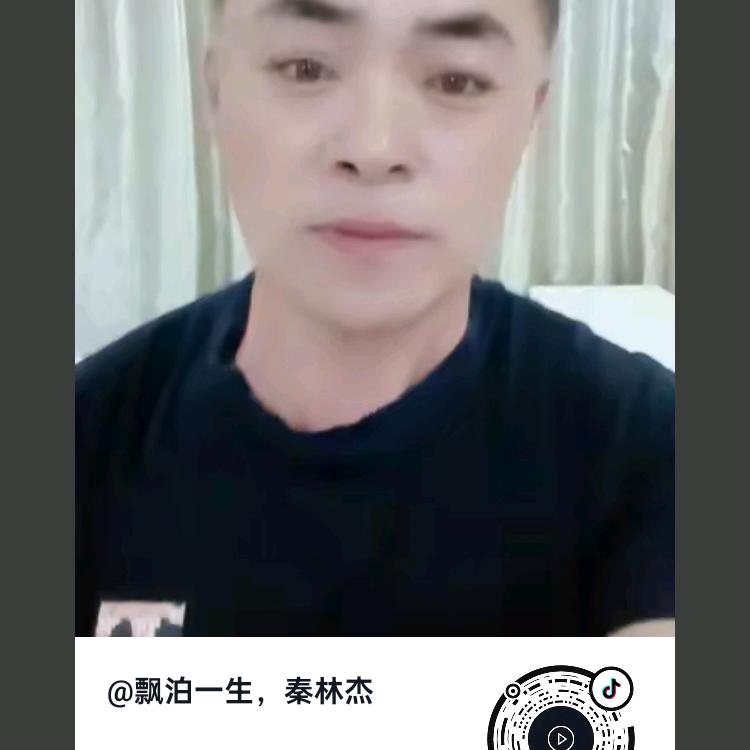 漂泊一生