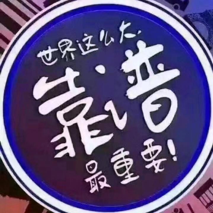 123真诚