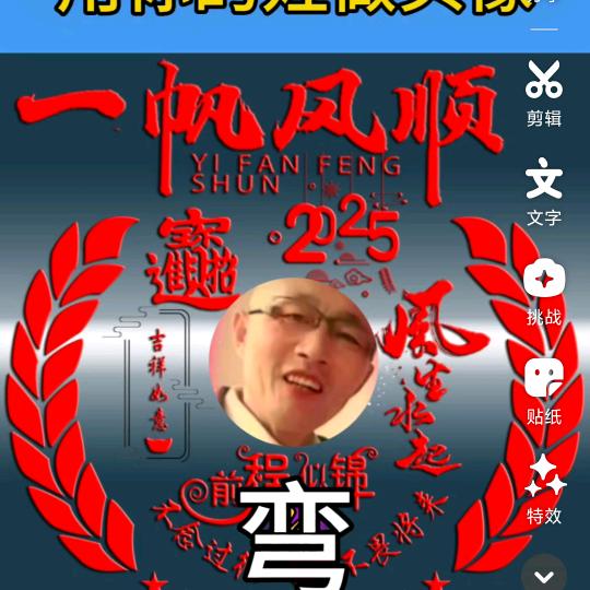 钟爱一生老弯