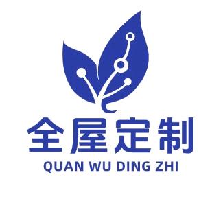 全屋定制家居工厂（上海 苏州）