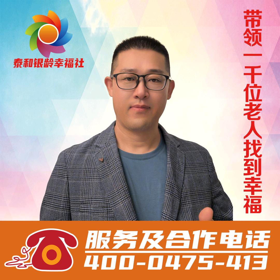 通辽泰和银龄幸福社