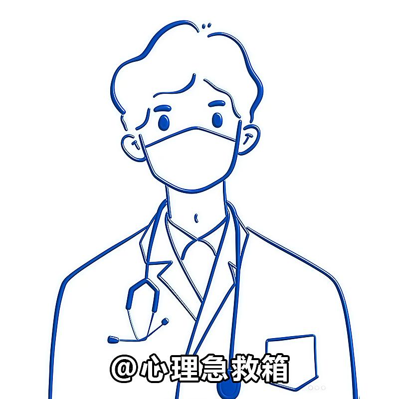 心理急救箱