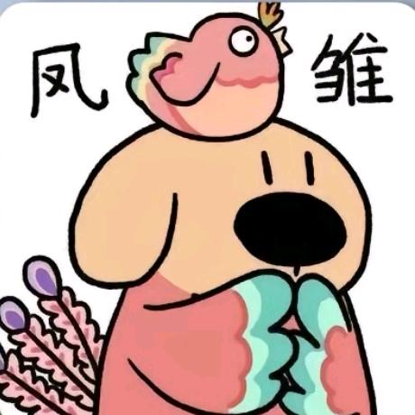睡不醒