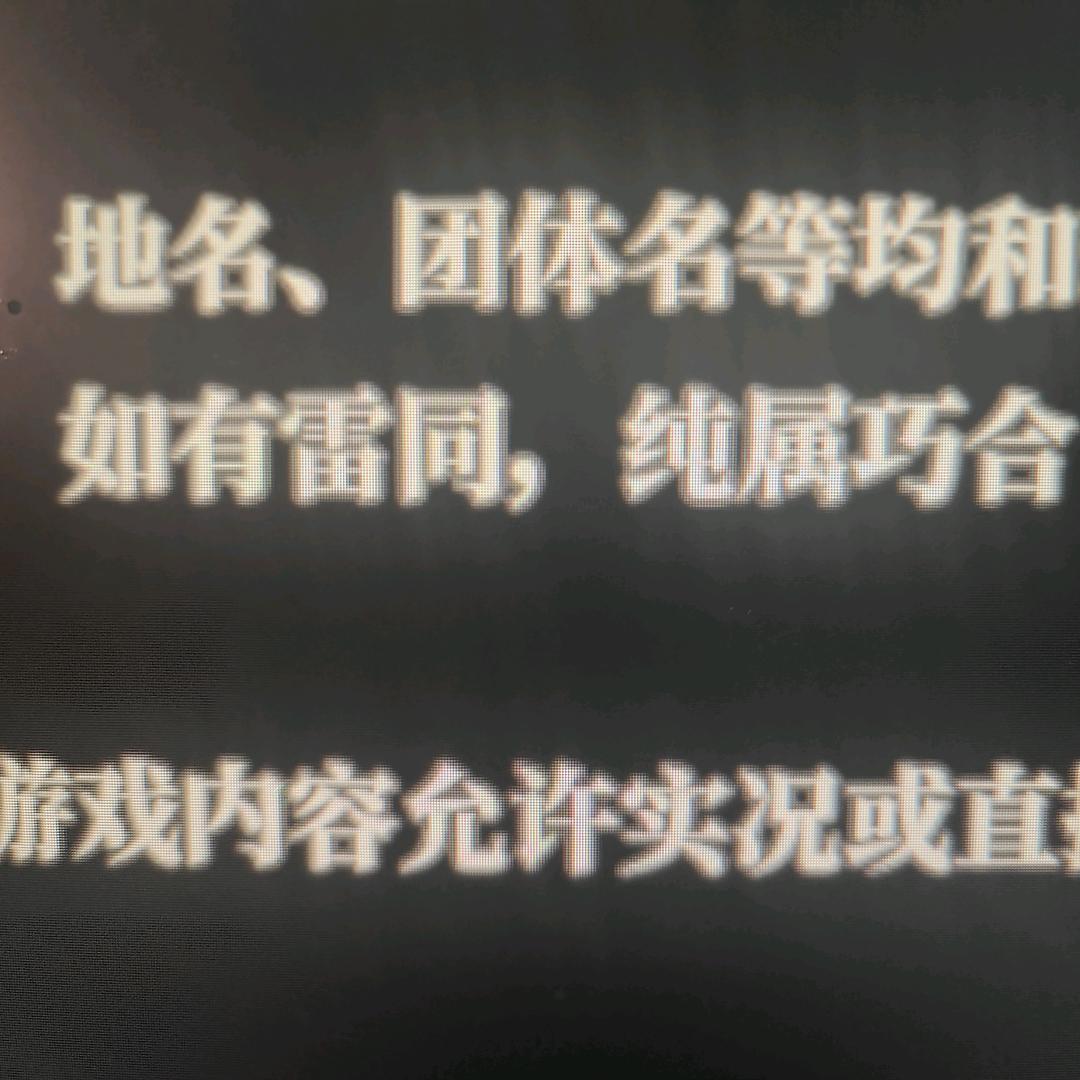 我打游戏游戏打我