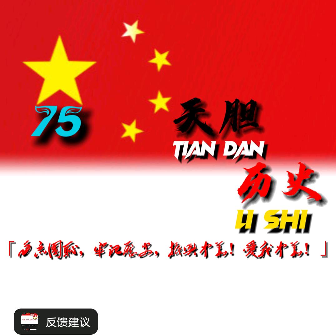 𝙈𝙉𝙈.天胆历史^🇨🇳