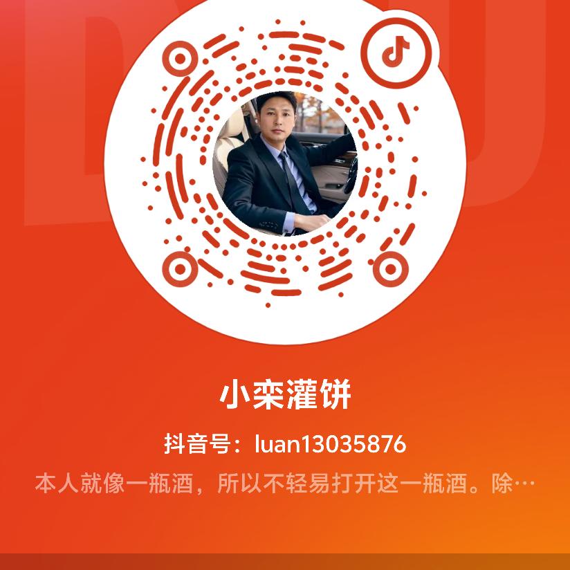 小栾灌饼