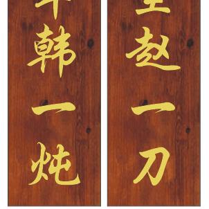 一展小院（赵一刀）