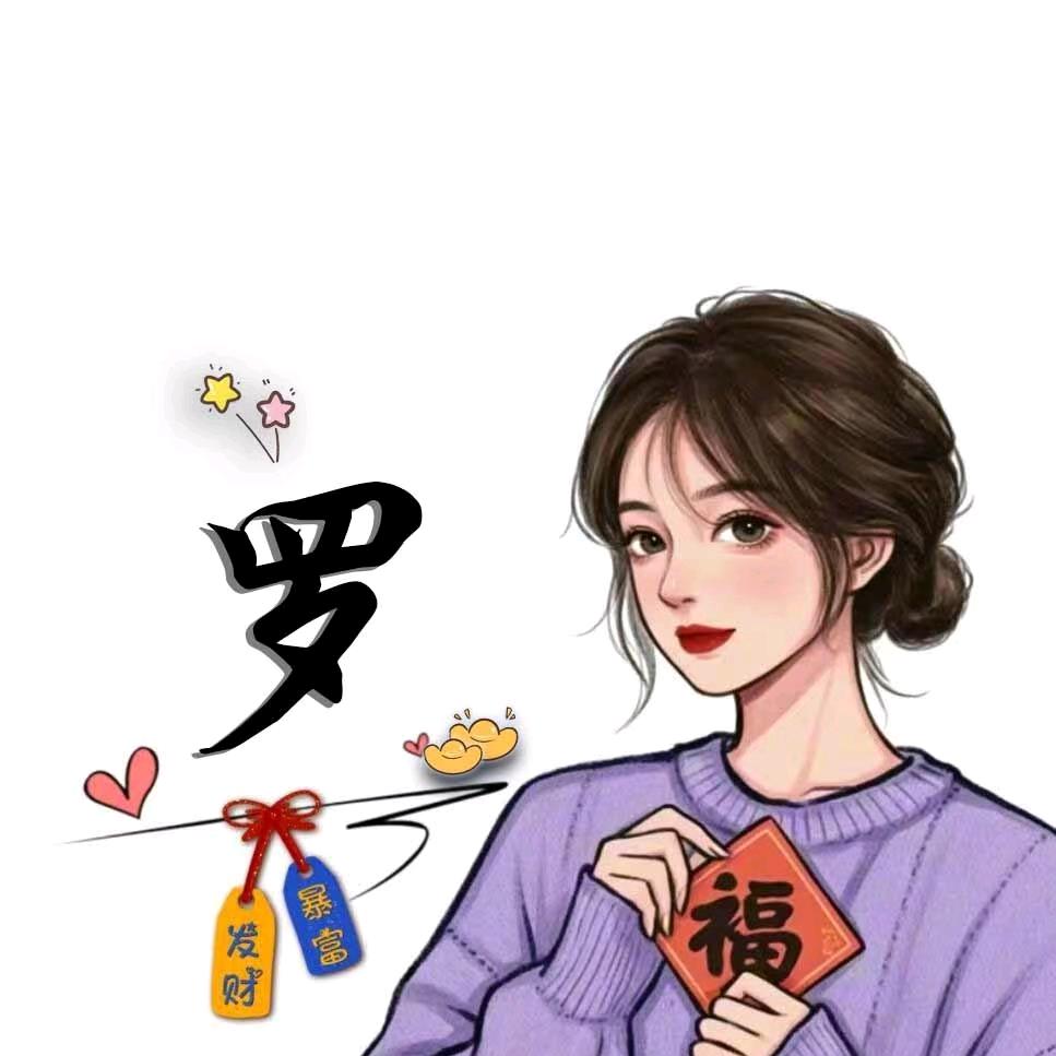 养甲鱼de🌷罗罗～