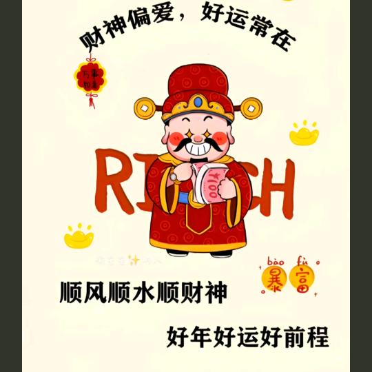 孫風孫水孫財神