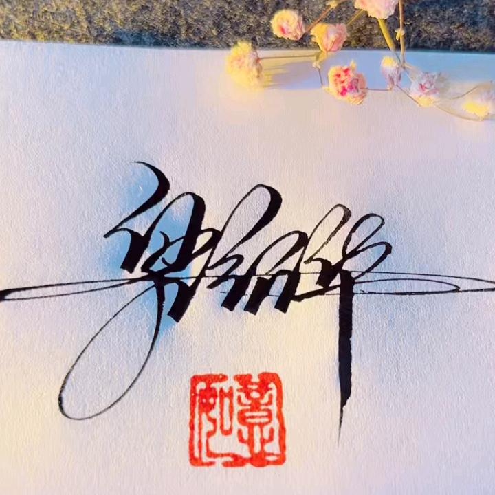 春风🌱化雨🌧️