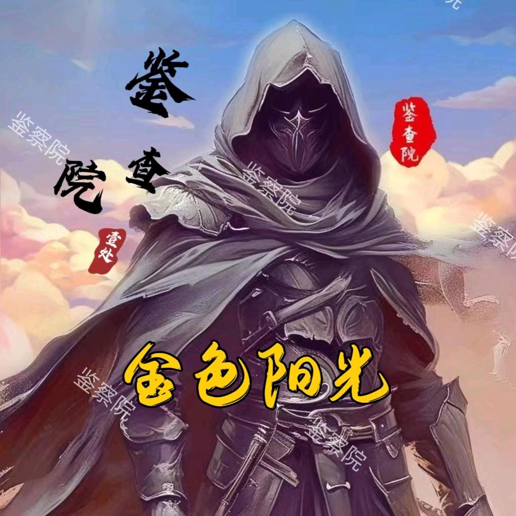 金色阳光