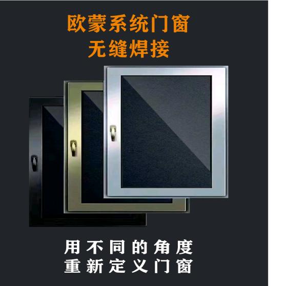 怀化振升.整框无缝焊接门窗