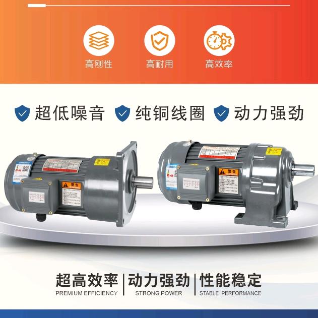 广东减速电机胡司令