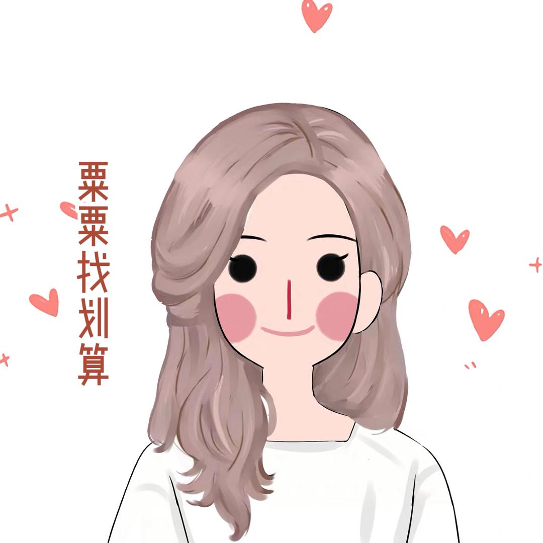 粟粟找美食