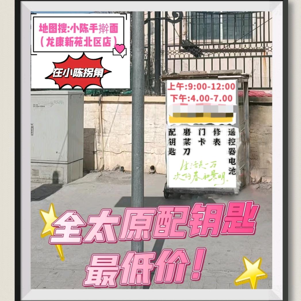 AAA专业配钥匙