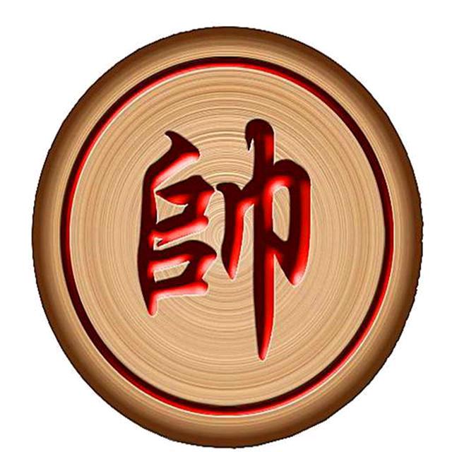 象棋总教头
