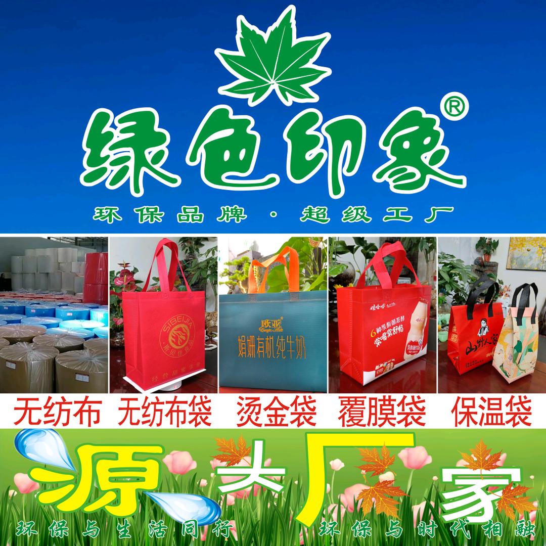 绿象环保袋源头工厂