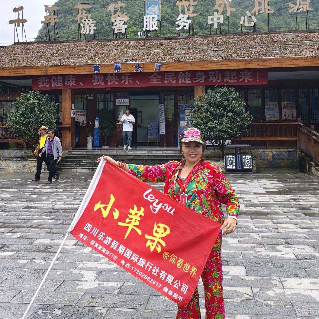 小苹果带你看世界