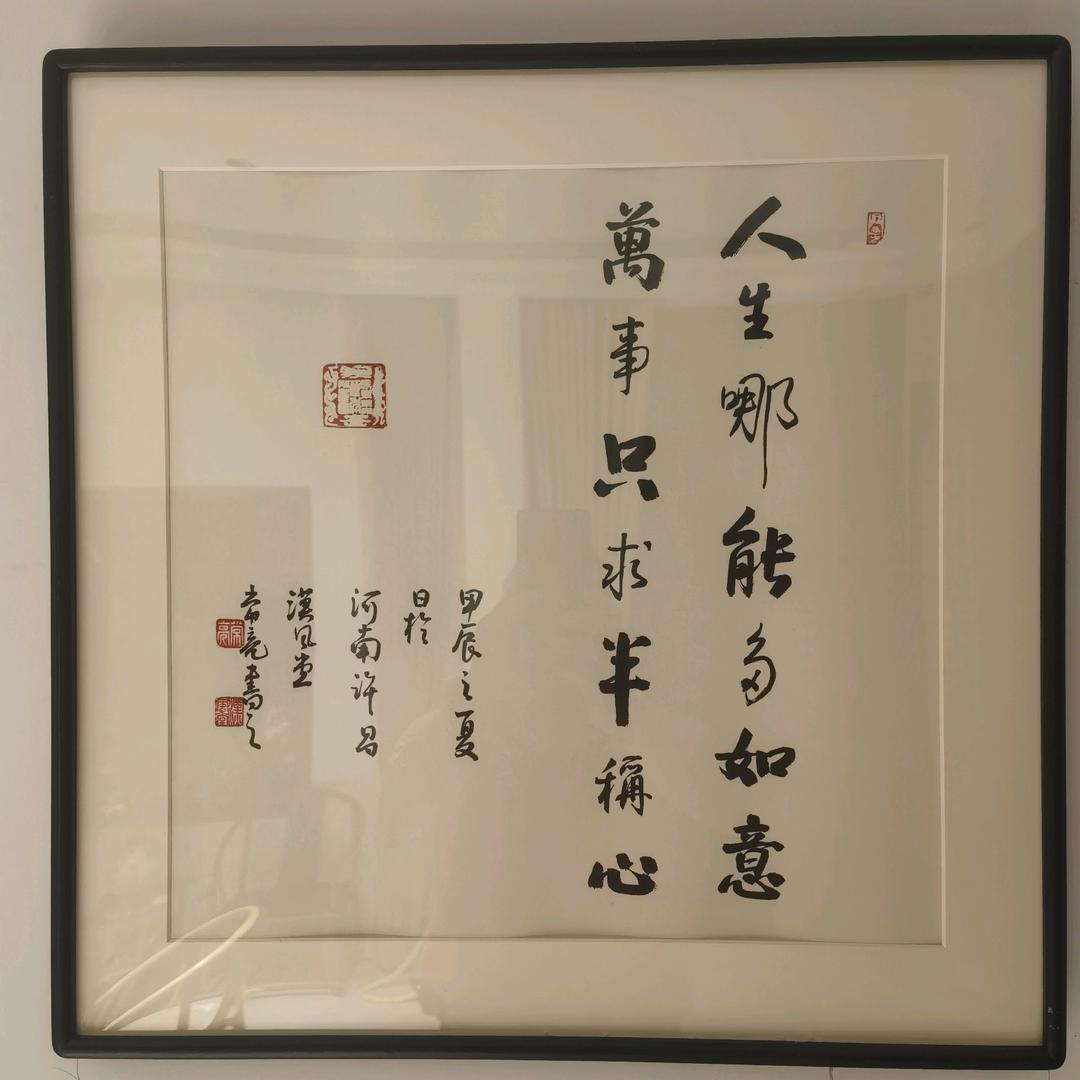 当下缘