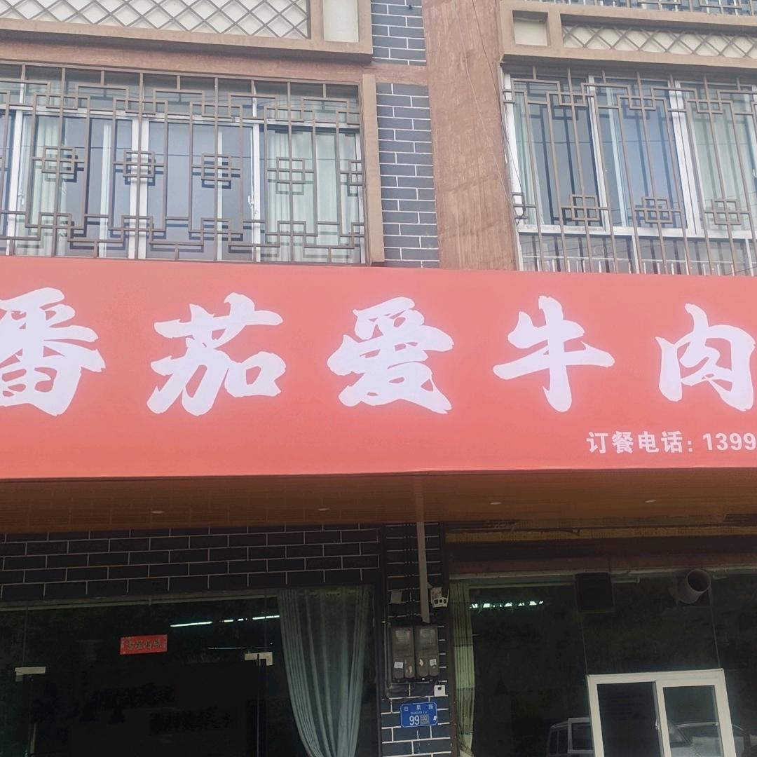 郑，