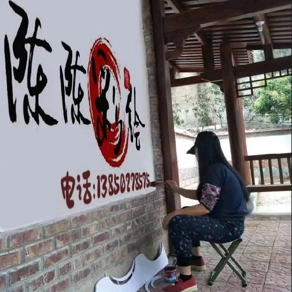 陈陈彩绘（莆田方言）