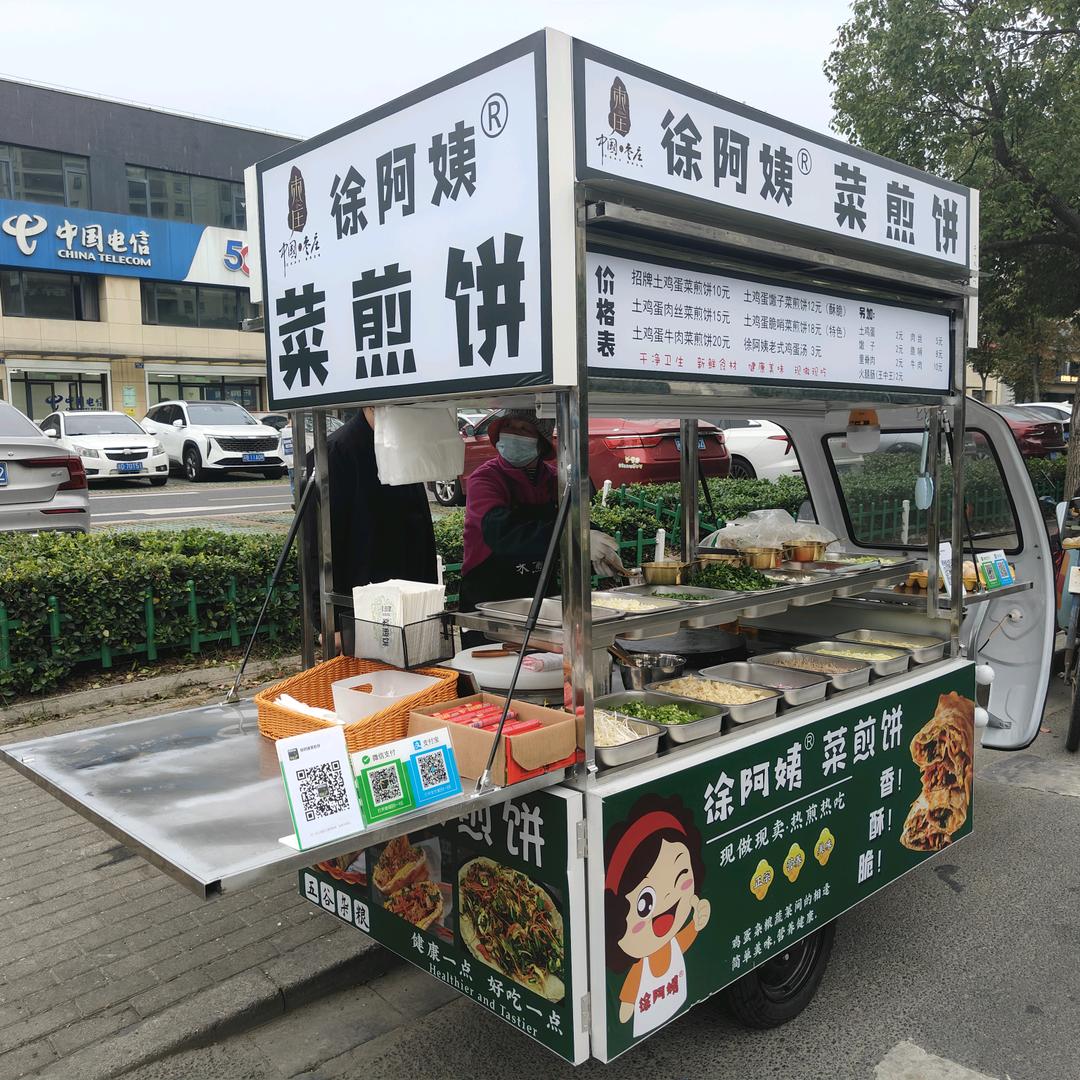 罗溪徐阿姨菜煎饼(免费学徒)